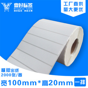 空白艾利铜版纸_产品展示第1页-鼎好标签