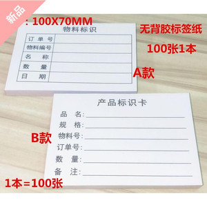 产品标识单
