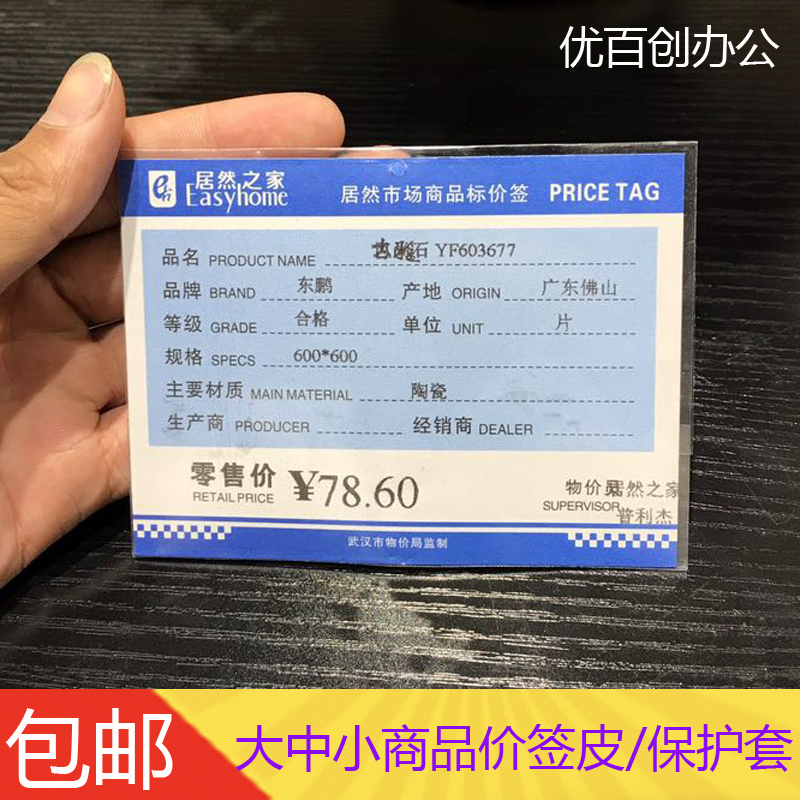 共8568 件价签牌标签纸相关商品