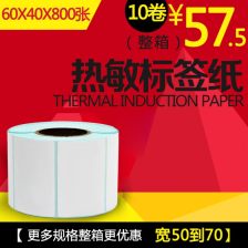 贝迪标签纸