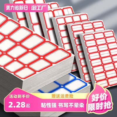 当前网购流行产品