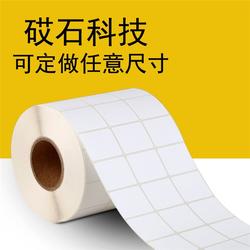 标签 重庆不干胶标签 at e 优质商家
