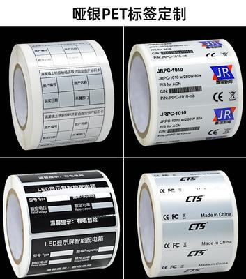 海南冷冻食品化妆品标签纸定制