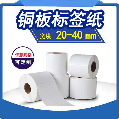 不干胶标签纸应用范围介绍