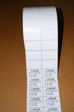【卷装打印标签纸】最新最全卷装打印标签纸 产品参考信息