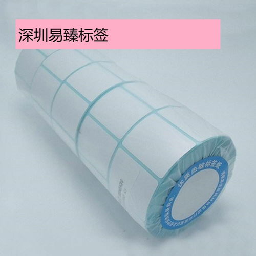 【佛山不干胶标签顺德标签纸工厂直销一手价格】-