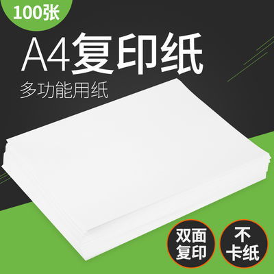 三防热敏标签纸贴纸100 90 80 70 30 100e邮宝不干胶条码打印纸