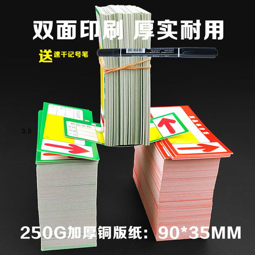 商品标价签 加厚货架标价牌超市商品价格标签纸药店标价签纸