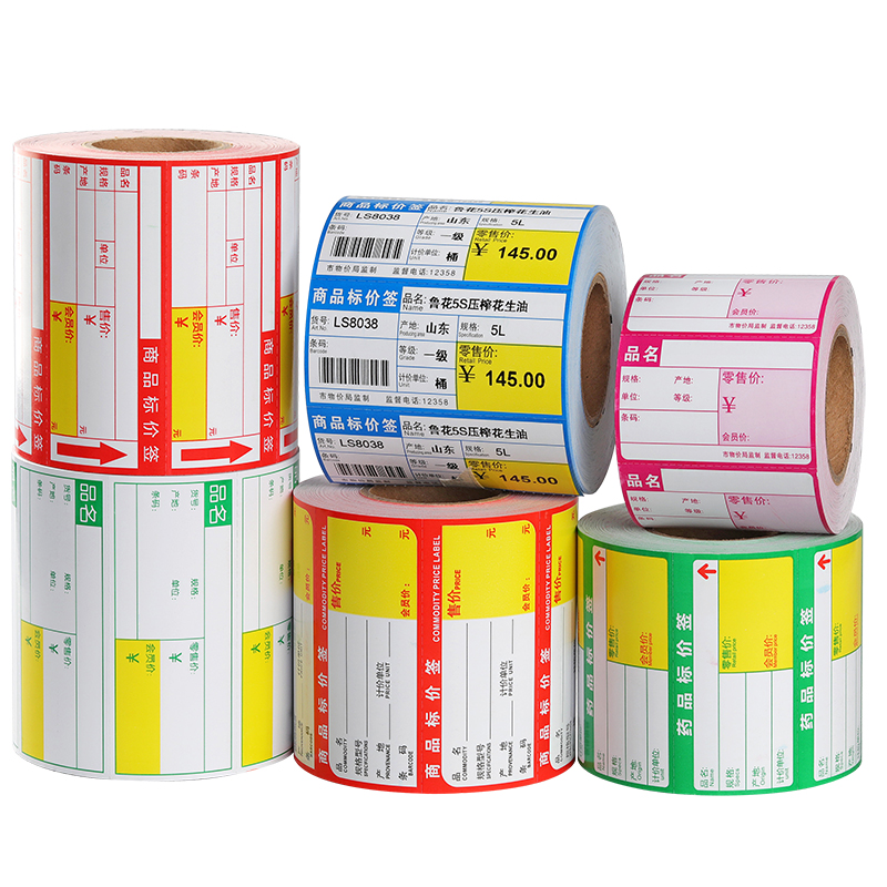 超市药品价格签商品标价签热敏标签纸定制签纸商超打印纸 个性定制拍